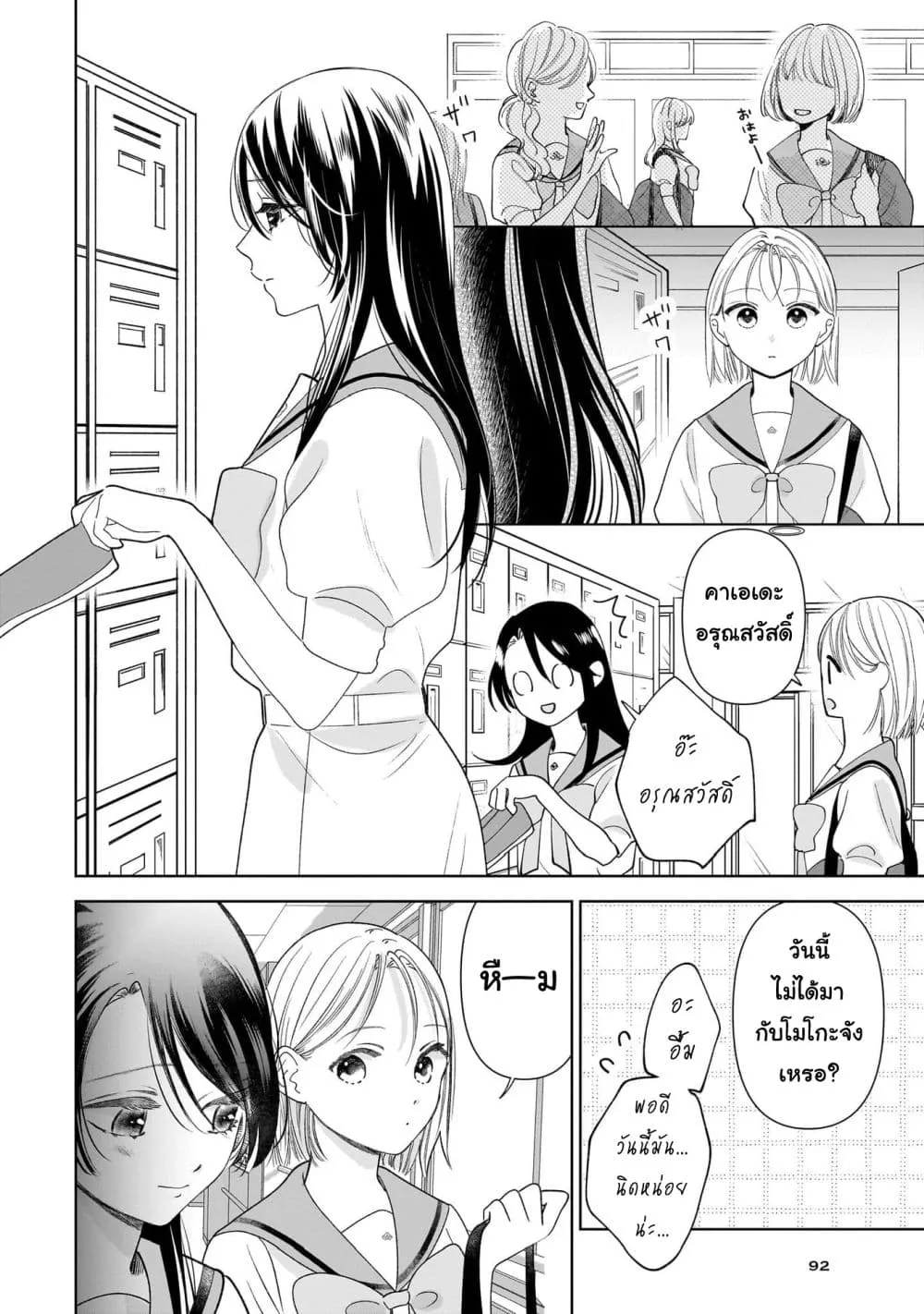Manga-lc-com อ่านมังงะ อ่านการ์ตูน ออนไลน์ ฟรี Furetai wa Koi no Hajimari ตอนที่ 1 2 3 4 5 6 7 8 9 10 11 12 13 14 ฟรี ไม่มีโฆษณา Manga-lc - อ่าน มังงะ อ่าน การ์ตูน ออนไลน์ อ่านมังงะ ฟรี