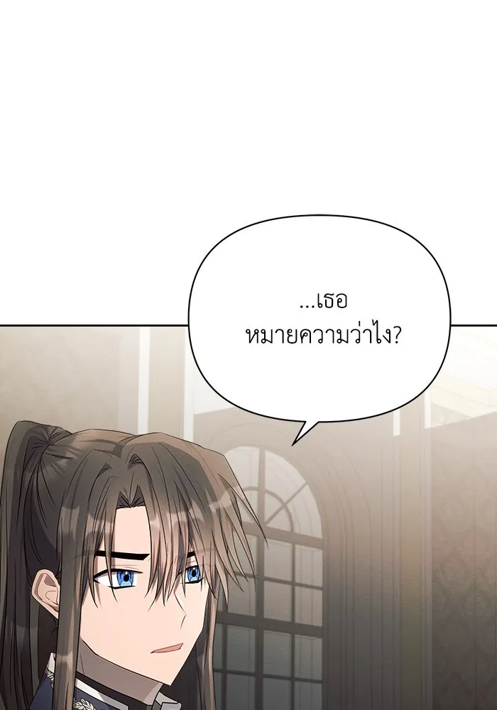 แอชสตาร์ต ตอนที่ 17 รูปที่ 73