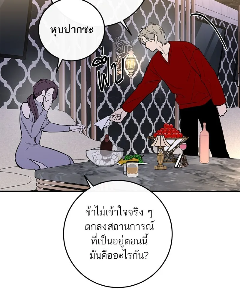ตำนานเทพธิดาตกสวรรค์ ตอนที่ 34 รูปที่ 29