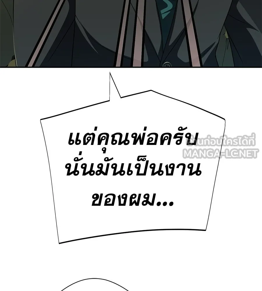 คอลเซ็นเตอร์เปลี่ยนชีวิต ตอนที่ 81 จุดสูงสุด รูปที่ 132