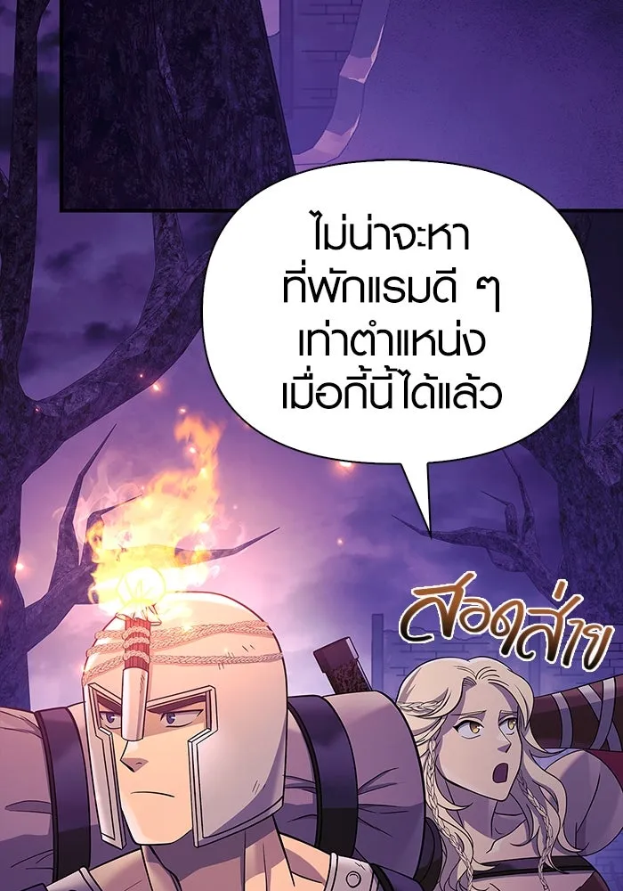 เอาชีวิตรอดในเกมฉบับคนเถื่อน ตอนที่ 20 รูปที่ 155