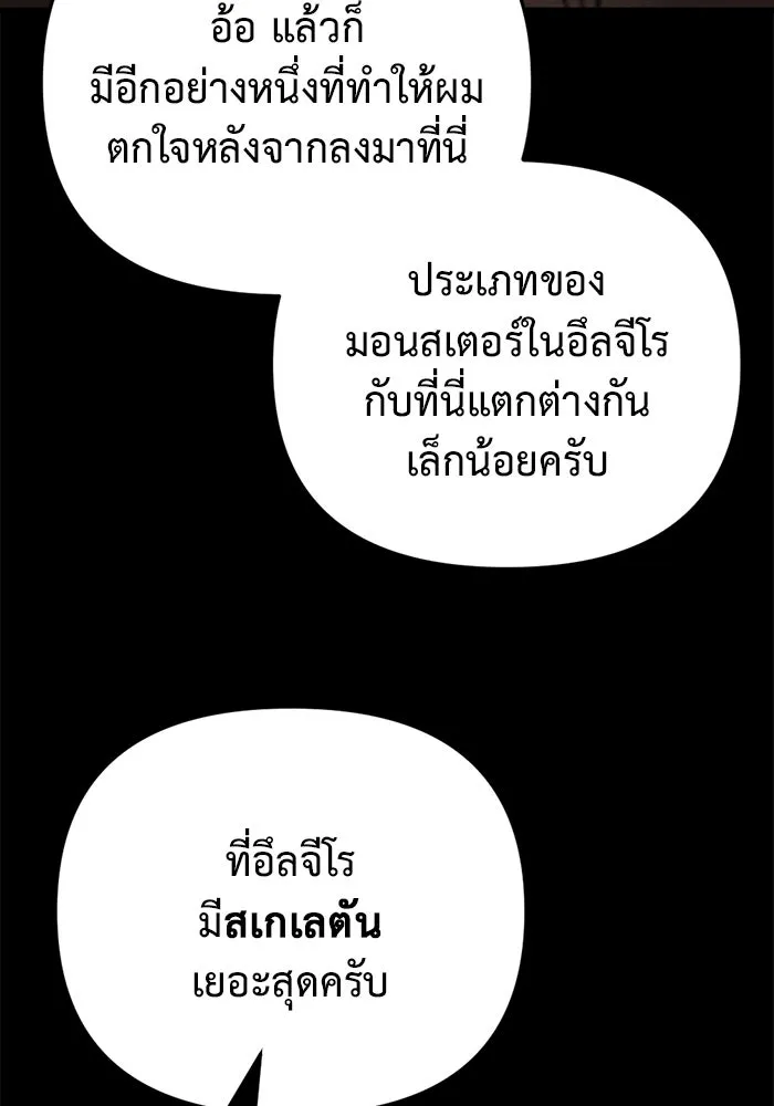 โกดังลับหลังโลกแตก ตอนที่ 15 รูปที่ 59