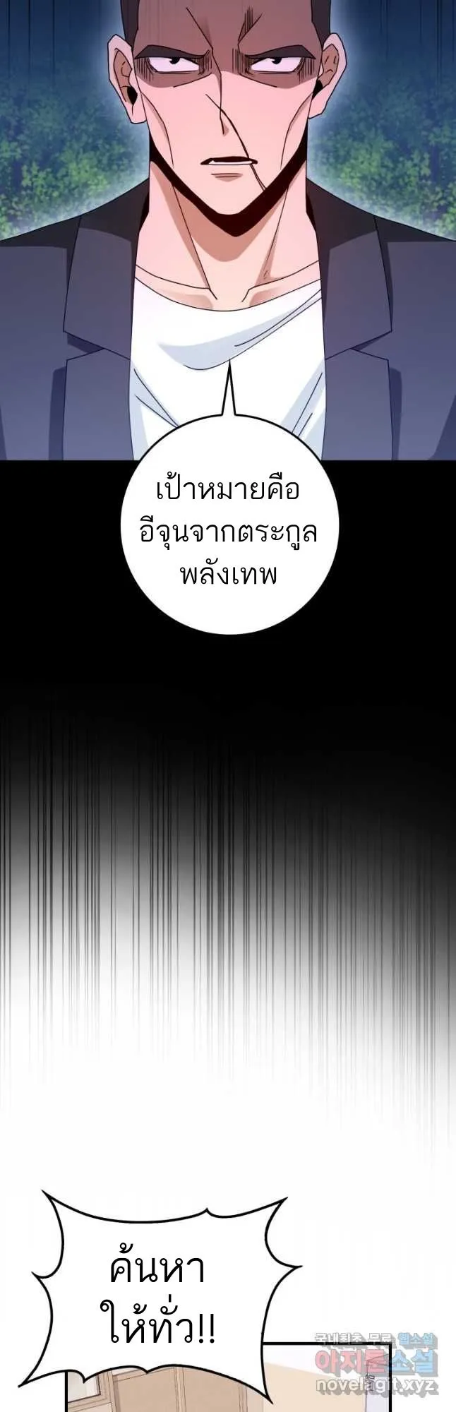 Return of the Martial Arts Genius การกล_บมาของอ_จฉร_ยะด_านวรย_ทธ_ ตอนที่ ตอนที่ 27 รูปที่ 58