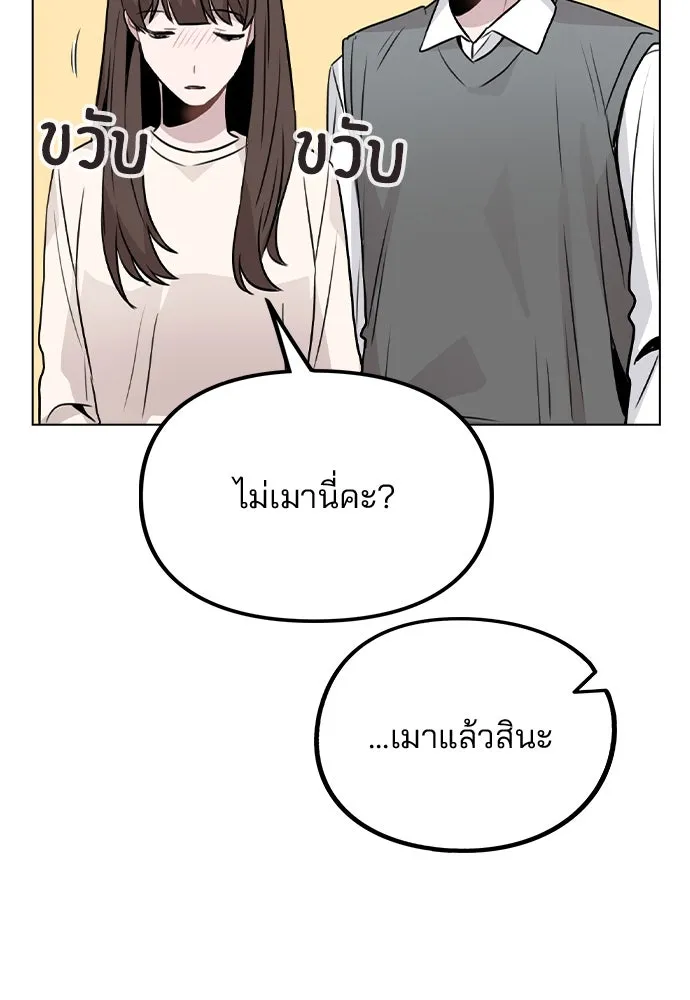 รักผิดแผน ตอนที่ 29 รูปที่ 88