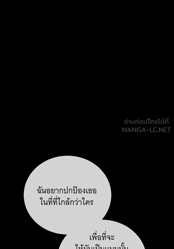 แกล้งตายให้หายแค้น ตอนที่ 31 รูปที่ 60