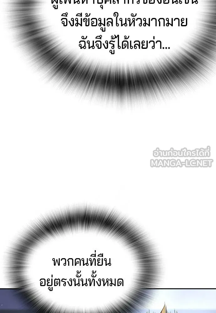 คูเซรา ตอนที่ 66 รูปที่ 77