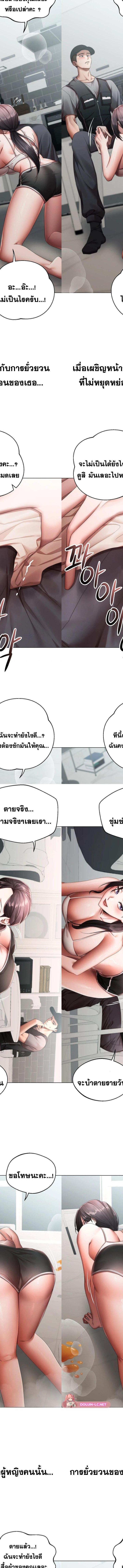 Deviance Diary Shorts ตอนที่ 12 5