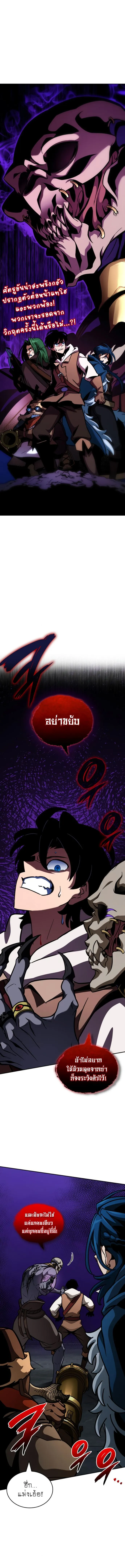 Valhalla Saga จากน_กเล_นเกมม_ออาช_พ ส_ตำนานแห_งว_ลฮ_ลลา ตอนที่ ตอนที่ 12 รูปที่ 1