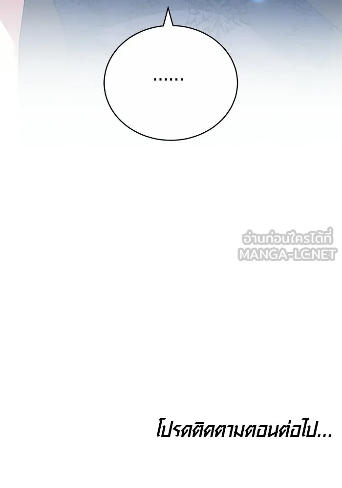 เหตุผลที่ฉันนอกใจ ตอนที่ 77 รูปที่ 111
