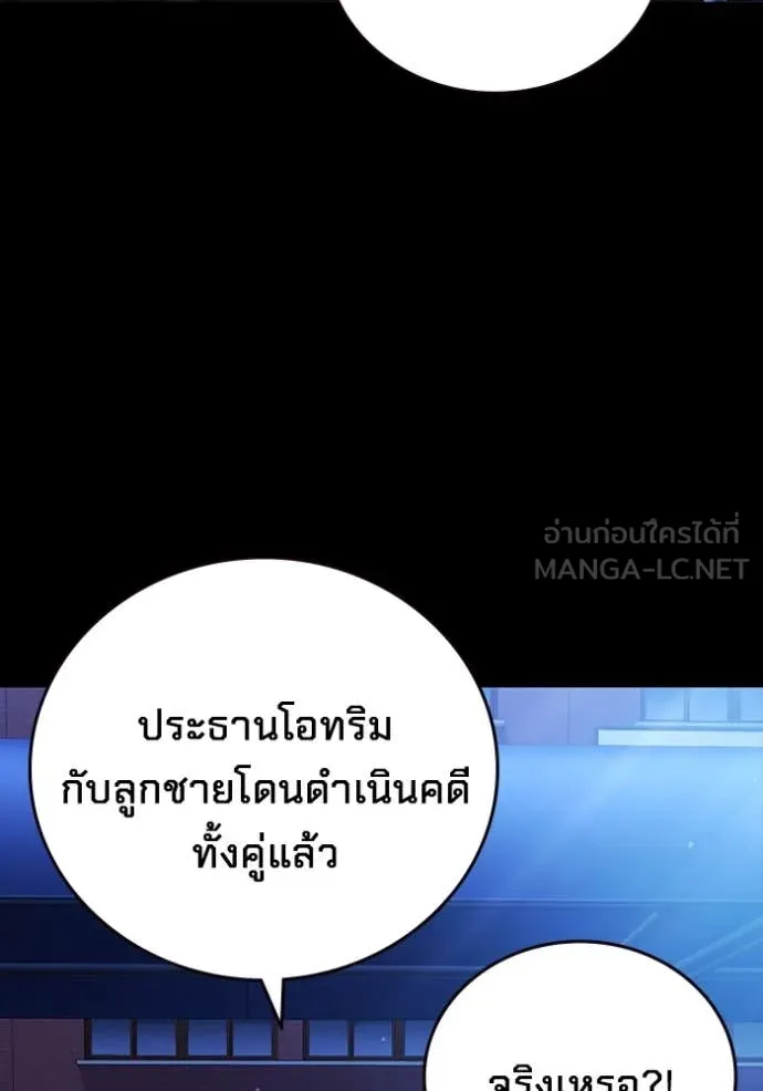 มหาสงครามคนแกร่ง ตอนที่ 53 รูปที่ 112
