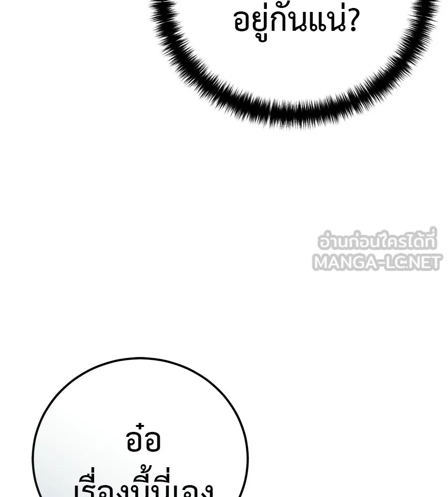 มัจจุราชชุดแดง ตอนที่ 54 รูปที่ 108