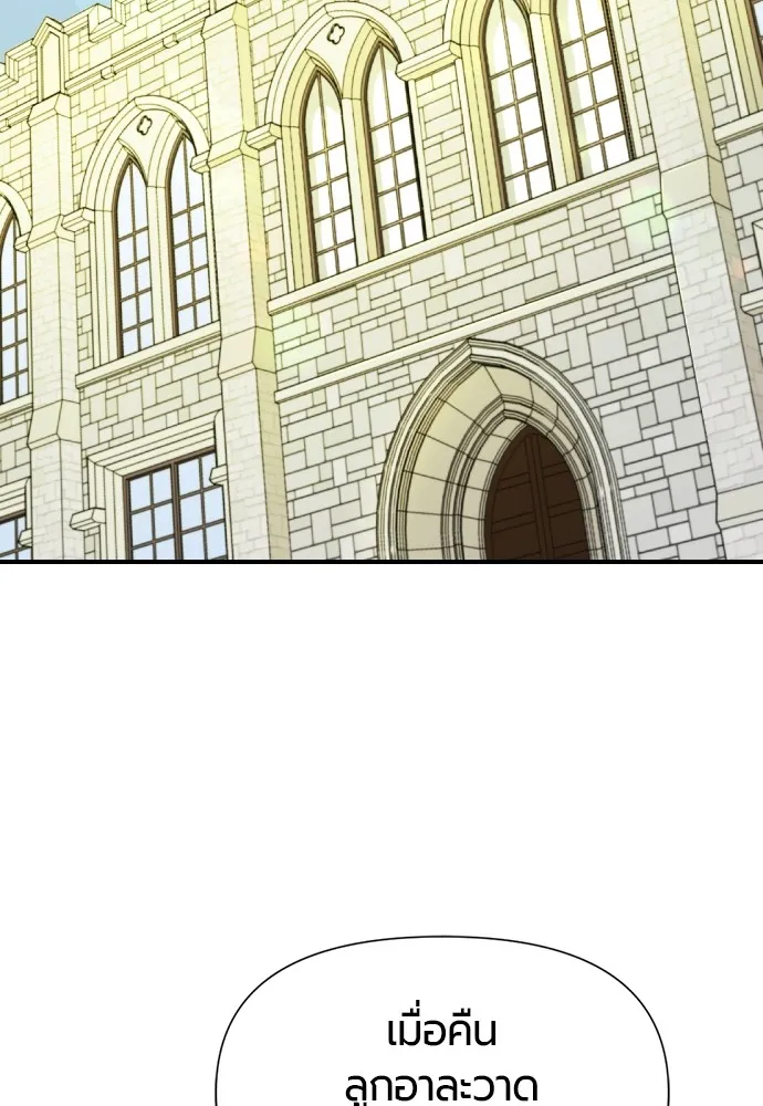 ยอดสถาปนิกผู้พิทักษ์อาณาจักร ตอนที่ 1 รูปที่ 85