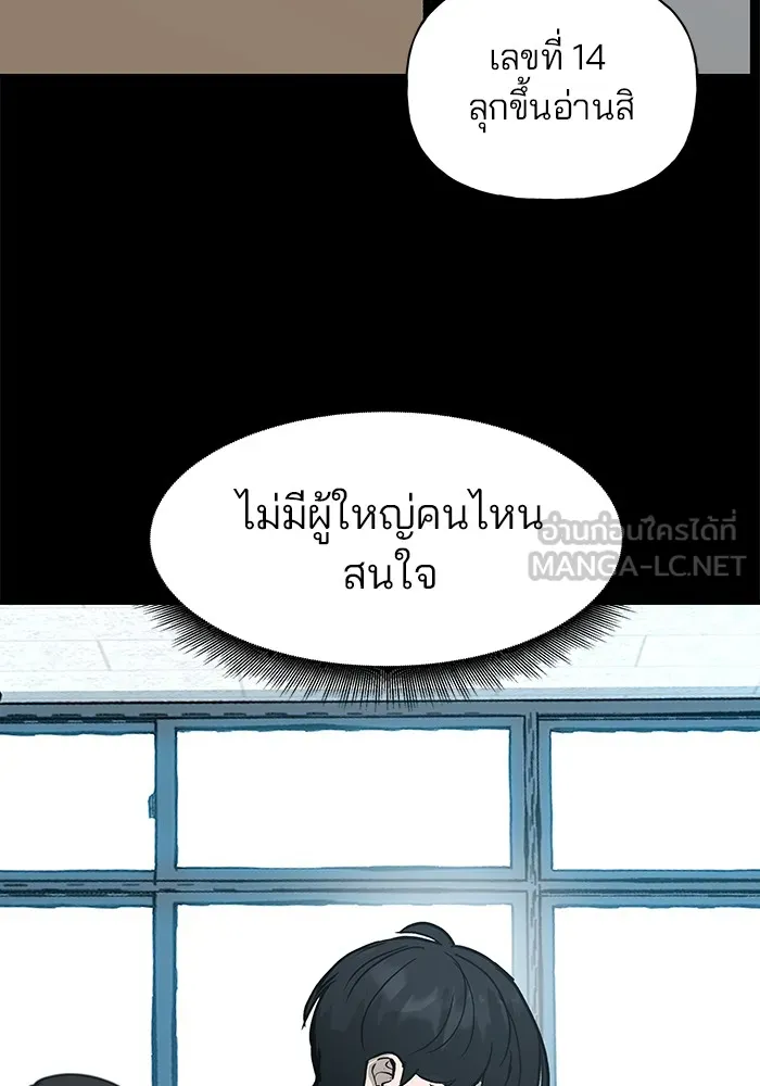 เลวฟาดเลว ตอนที่ prologue รูปที่ 42