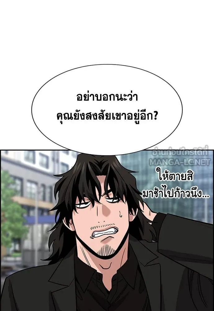 การศึกษาที่แท้จริง ตอนที่ 217 รูปที่ 92