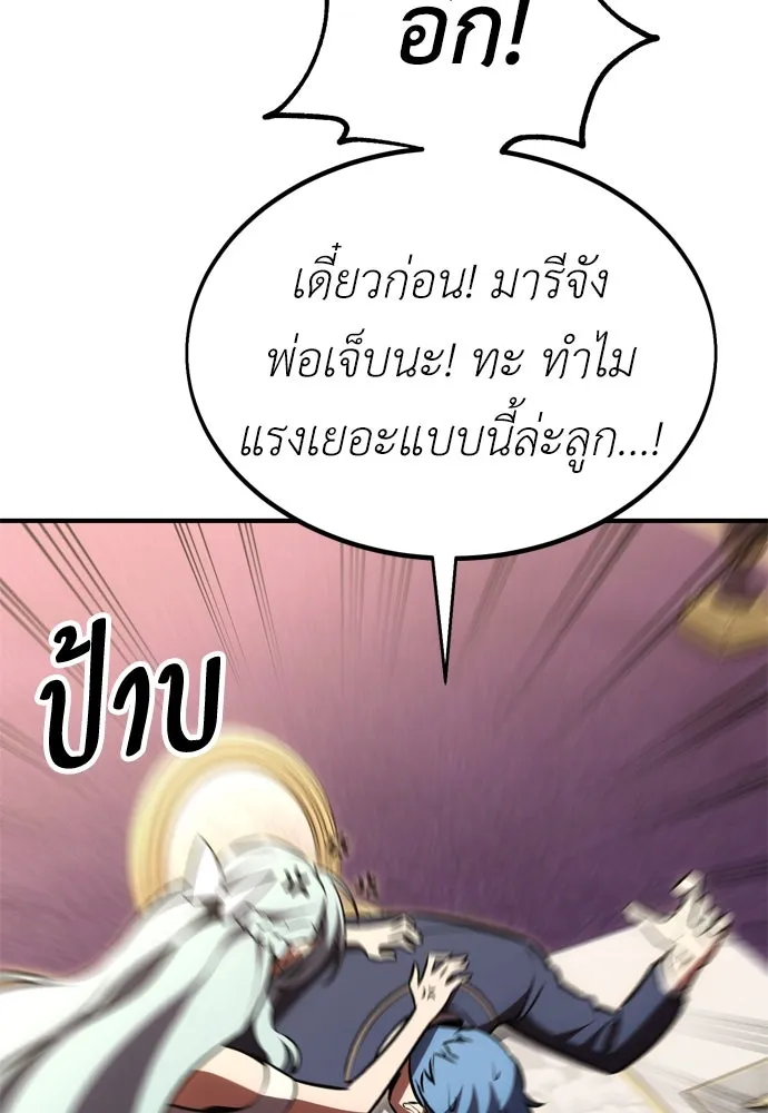 ไอ้เพลเยอร์นั่น ฉันฆ่ามันเอง ตอนที่ 35 รูปที่ 5