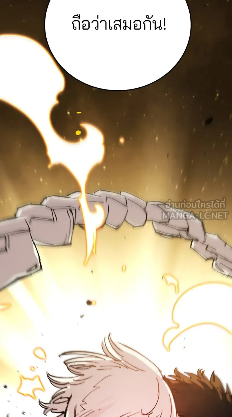 Player ตอนที่ 125 รูปที่ 129