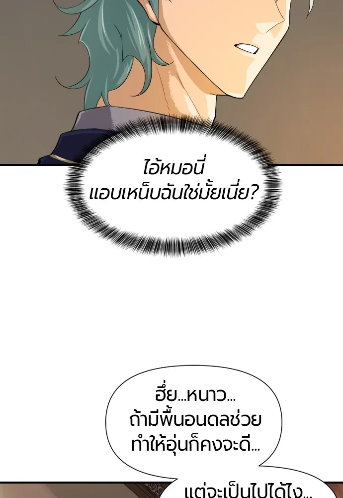 ยอดสถาปนิกผู้พิทักษ์อาณาจักร ตอนที่ 1 รูปที่ 65