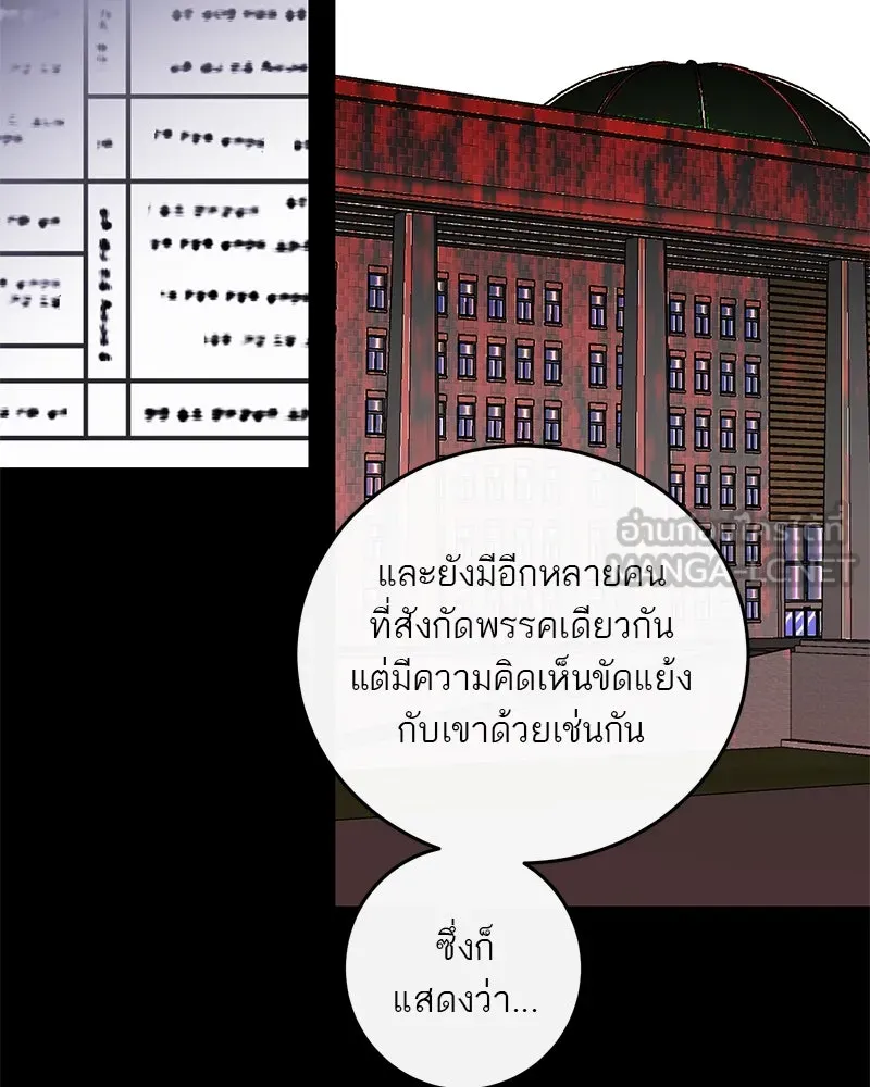ตำนานเทพธิดาตกสวรรค์ ตอนที่ 114 รูปที่ 66