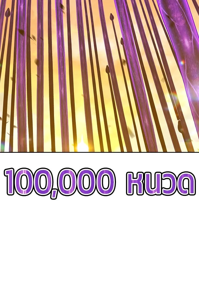 +99 ท่อนไม้พร้อมบวก ตอนที่ 43 รูปที่ 130