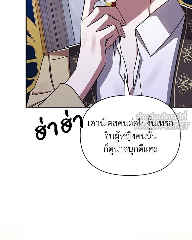 โอ้ ศัตรูที่รัก ตอนที่ 41 รูปที่ 9