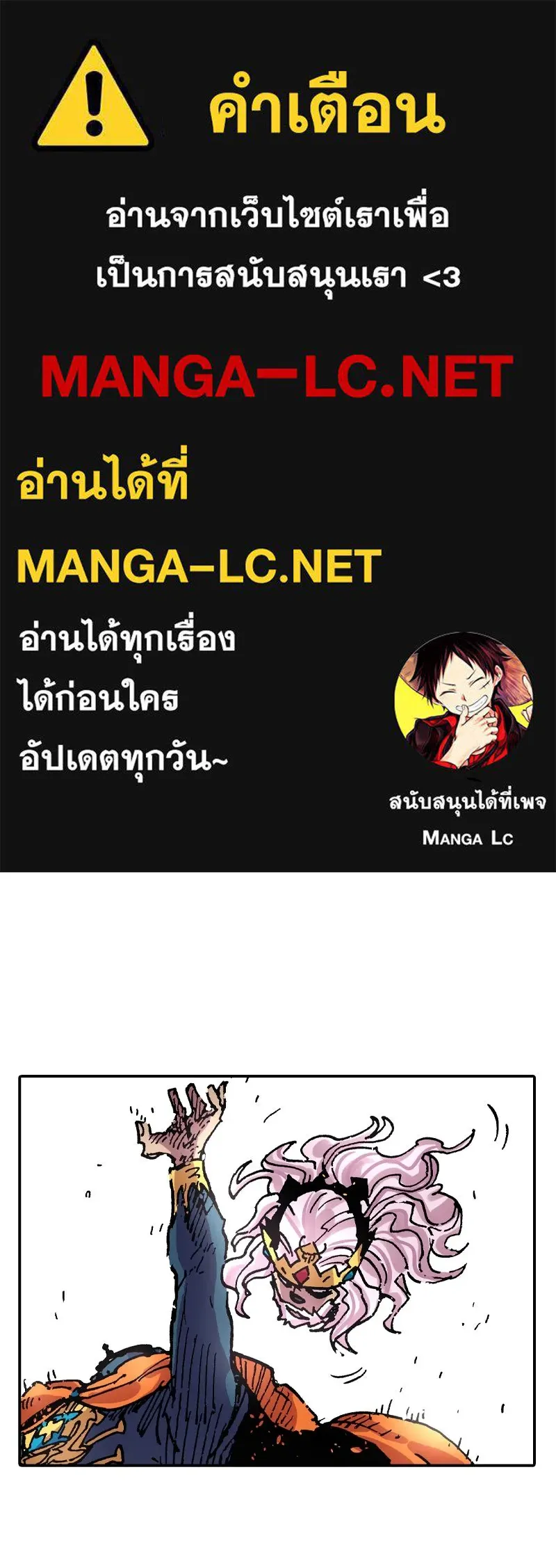 เคลวาเทส อสูรจอมราชัน ตอนที่ 52 การเผชิญหน้าระหว่างราชัน (3) รูปที่ 1