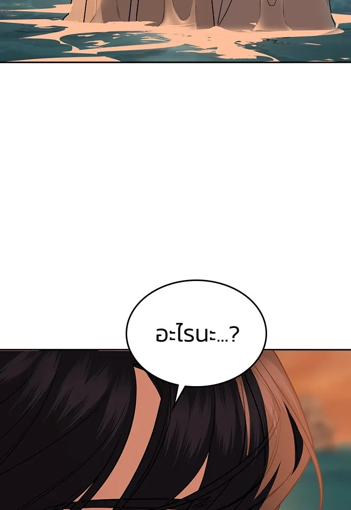 รักแล้วห้ามเลิก ตอนที่ 5 รูปที่ 46