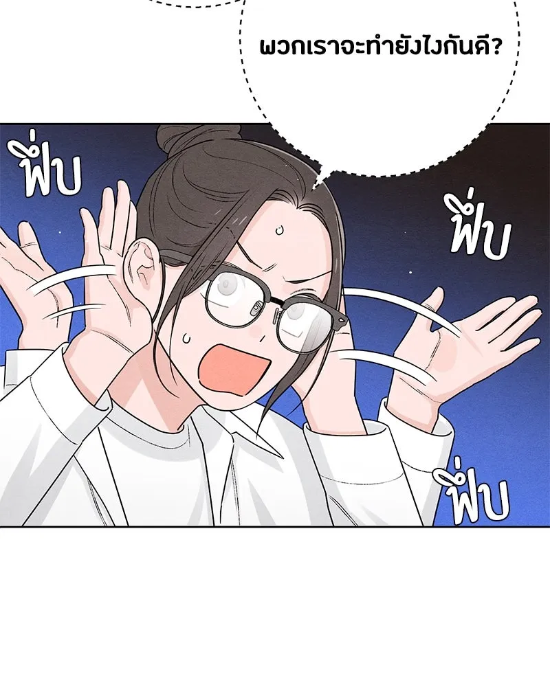เป็นวัยรุ่นมันเหนื่อย ตอนที่ 48 รูปที่ 61