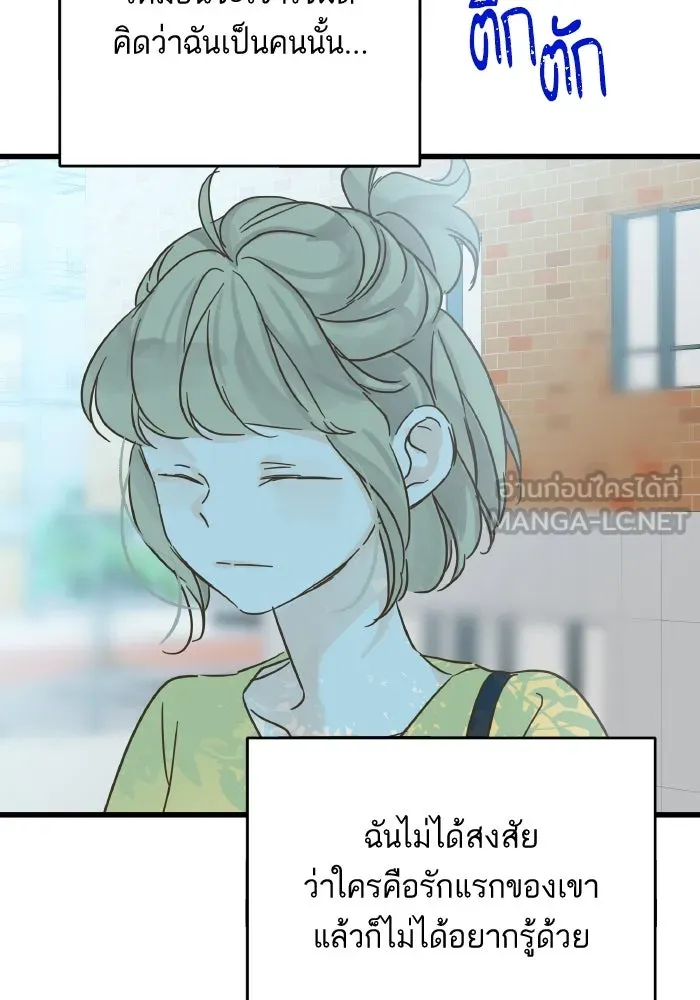 ฉันมันร้าย หรือเพราะโลกไม่น่ารัก ตอนที่ บทส่งท้าย โยฮัน, มิรา ทางช้างเผือ รูปที่ 45