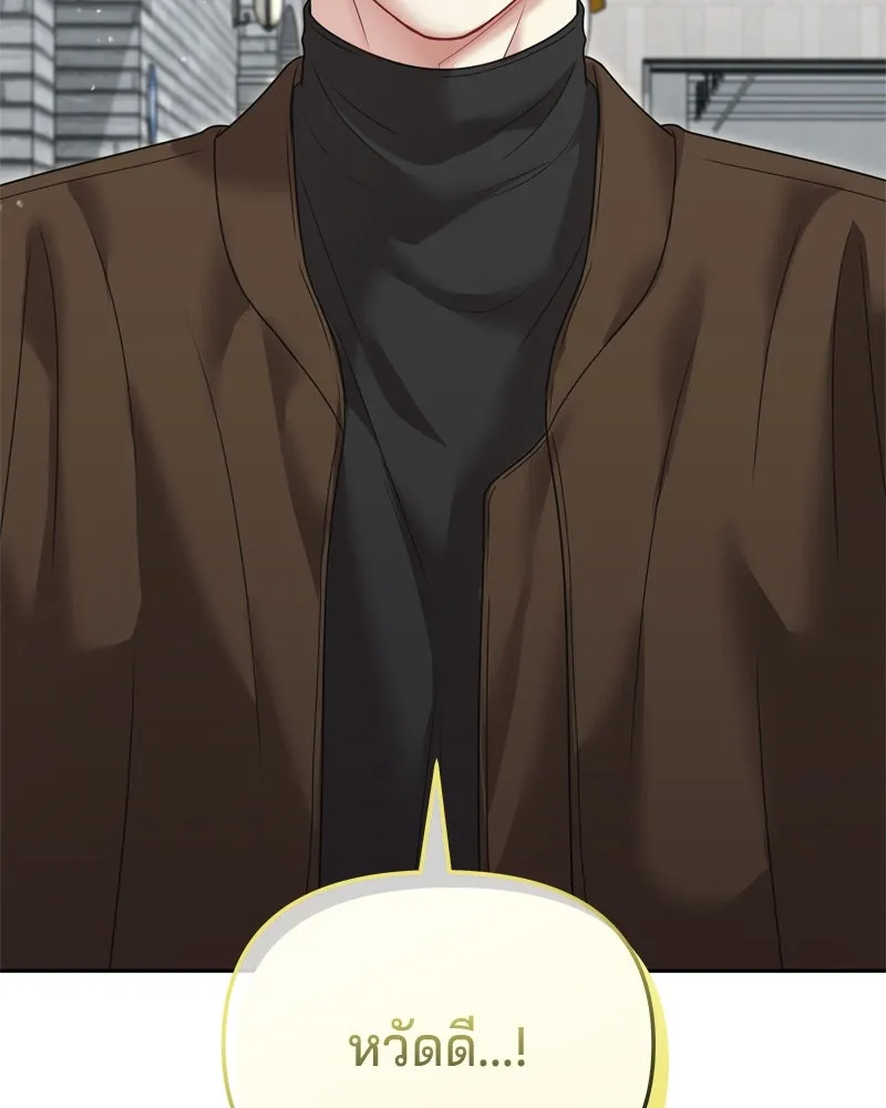 จ้า แม่คนสวย ตอนที่ 11 รูปที่ 172