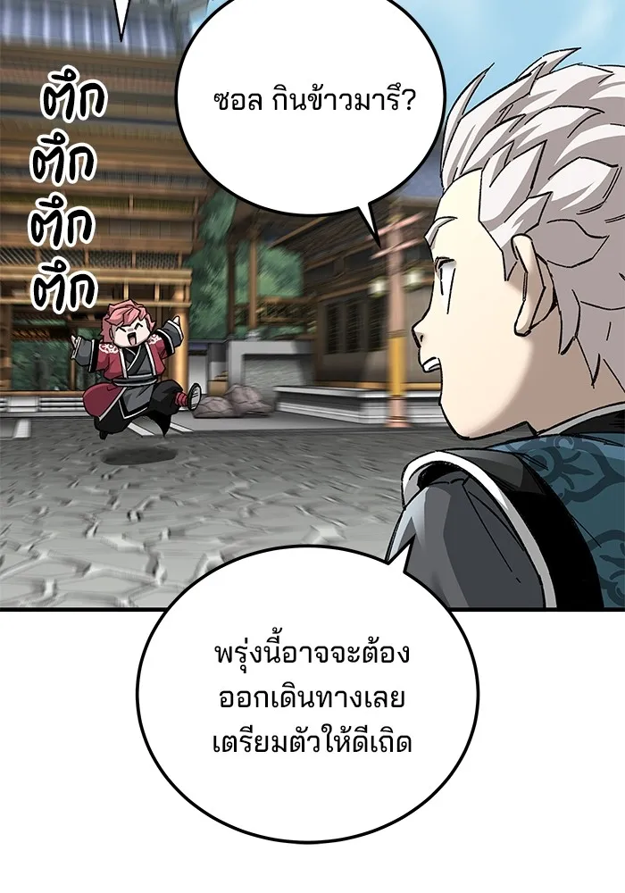 คุณปู่จอมยุทธกับหลานสาวสุดแกร่ง ตอนที่ 72 รูปที่ 40