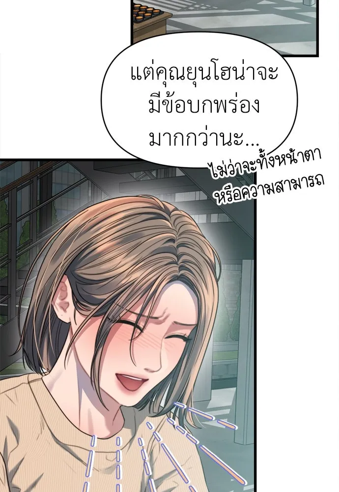ปรารถนารักอันงดงาม ตอนที่ 65 รูปที่ 91