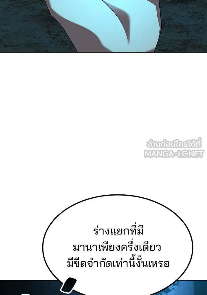 ครัวจอมเวท ตอนที่ 51 รูปที่ 147