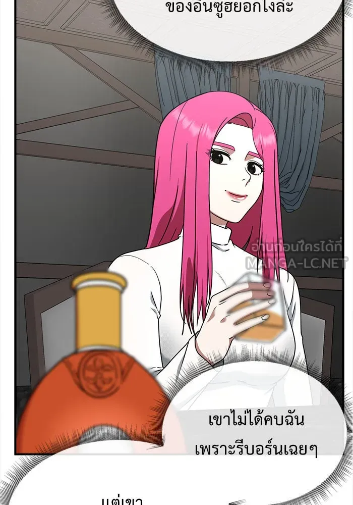 ช่วยเปลี่ยนฉันที ตอนที่ 135. ฮานายอง 8 รูปที่ 12