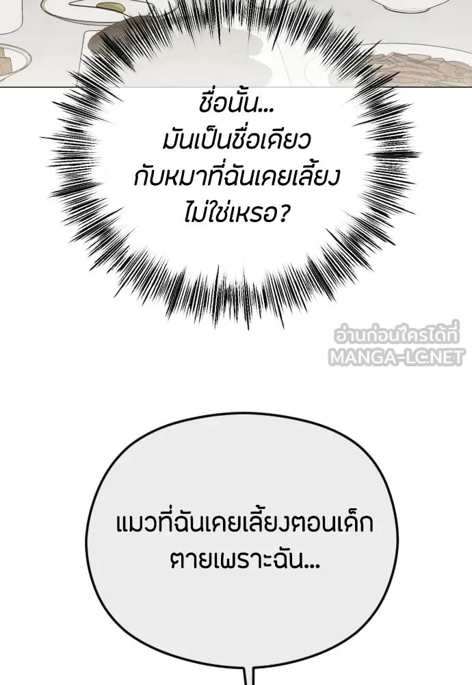 วิธีหนีตายจากนิยายโรคจิต ตอนที่ 103 รูปที่ 162