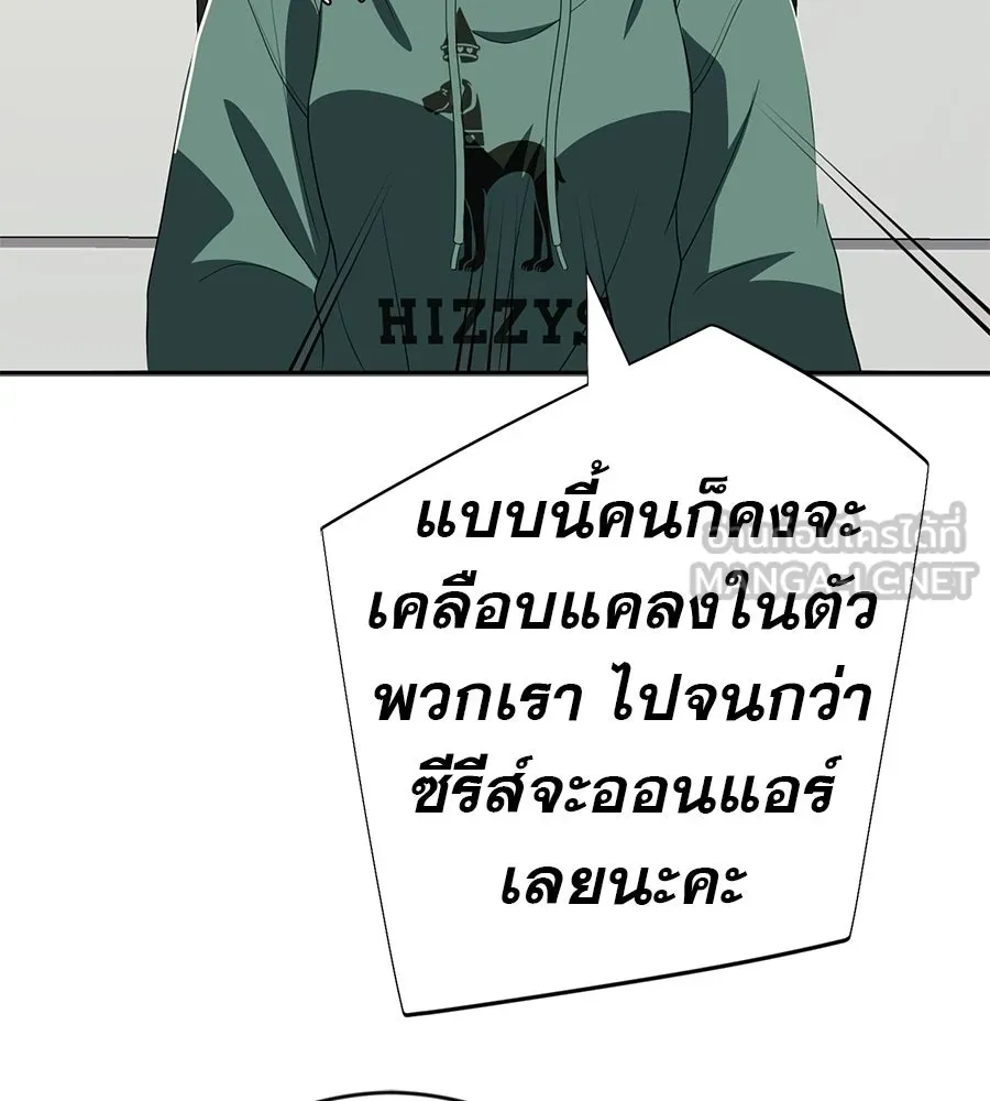 คอลเซ็นเตอร์เปลี่ยนชีวิต ตอนที่ 73 ประจันหน้า รูปที่ 195