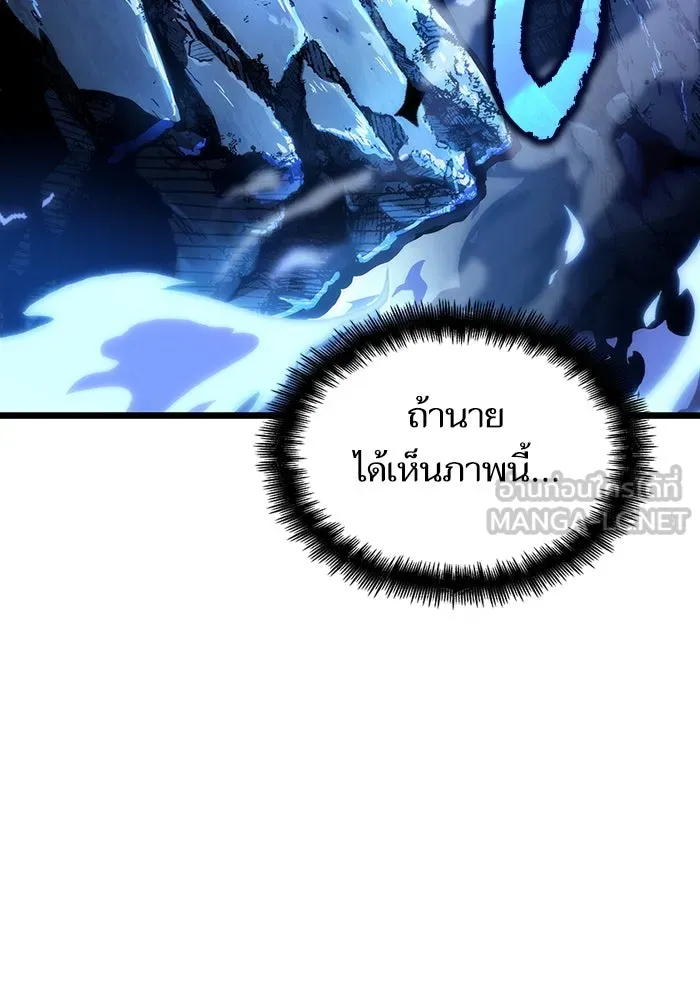 หลังวันสิ้นโลก ตอนที่ 84 รูปที่ 108