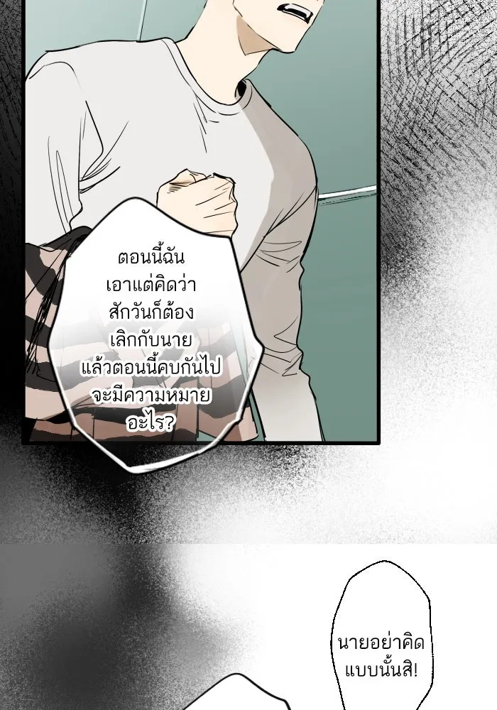 ฉันเปล่าร้องไห้ซะหน่อย ตอนที่ 28 รูปที่ 35