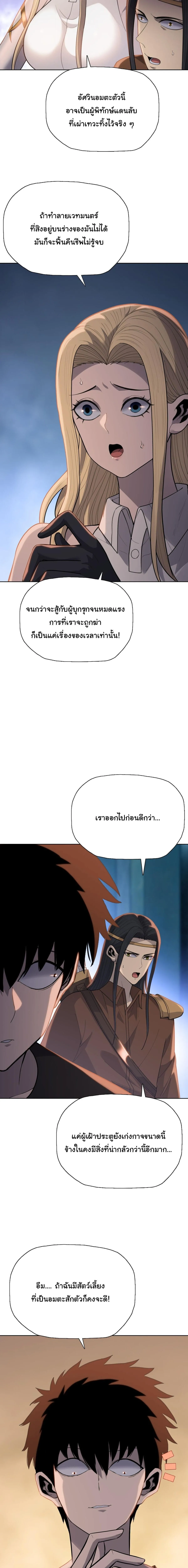 Pig Slayer พ_ช_ตโลกด_วยม_ดเช_อดหม_ ก_สมเหต_สมผลใช_ไหม ตอนที่ ตอนที่ 39 รูปที่ 11