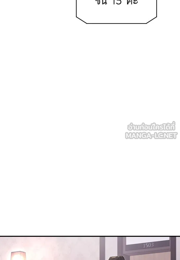 รักไร้ราคา ตอนที่ 25 รูปที่ 36