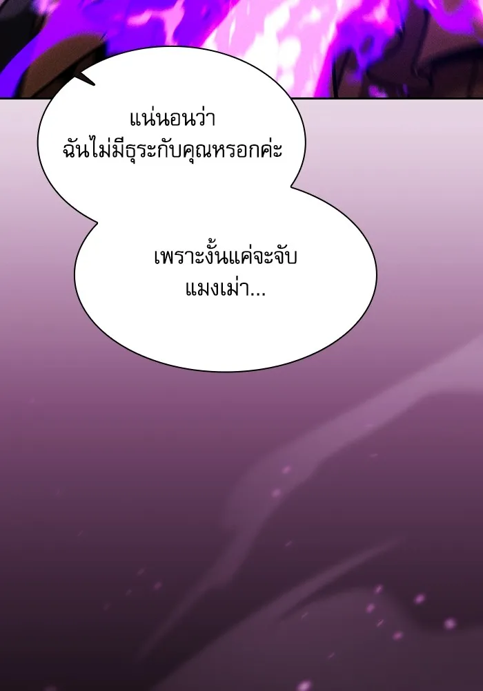 นักดาบอัจฉริยะจากอะคาเดมี ตอนที่ 81 รูปที่ 74