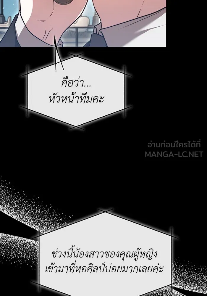 ละลายรักให้ล้นใจ ตอนที่ 51 รูปที่ 105