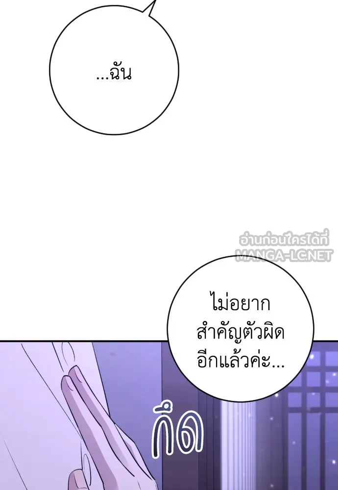 รักไร้ราคา ตอนที่ 37 รูปที่ 27