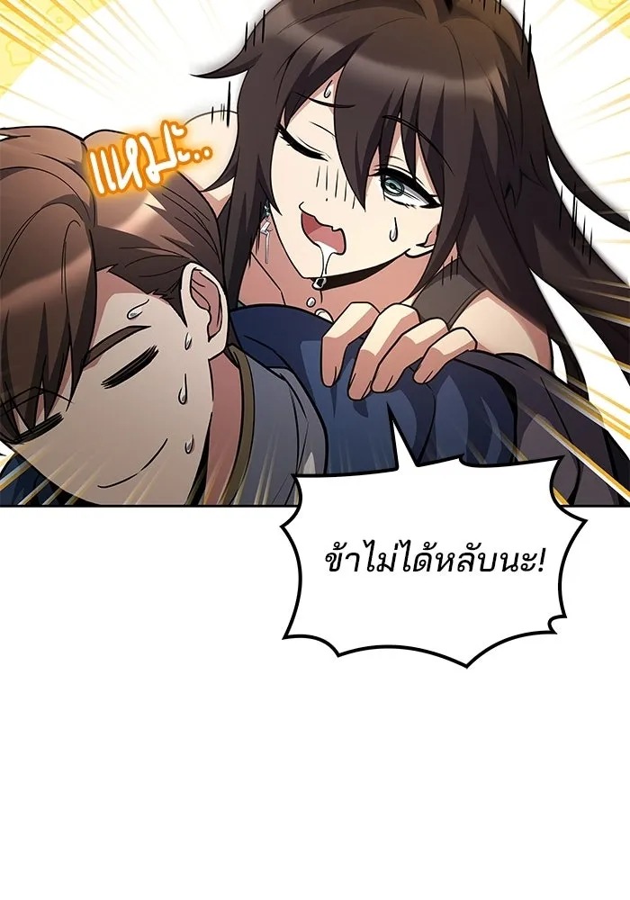 ครัวจอมเวท ตอนที่ 102 รูปที่ 109