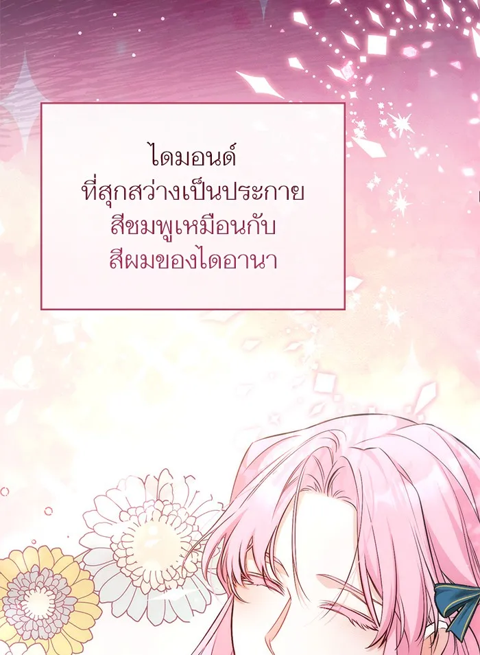 แด่ตัวละครโปรดที่ถูกทิ้ง ตอนที่ 15 รูปที่ 65