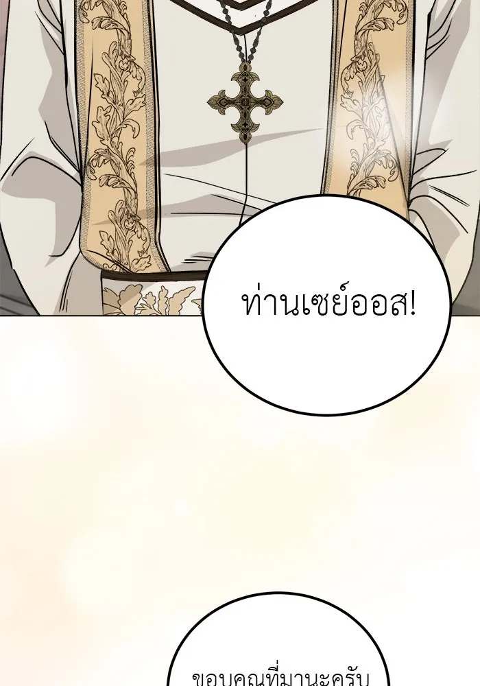 ครอบครัวพรรค์นั้น ฉันไม่มีวันกลับไป ตอนที่ 3 รูปที่ 74