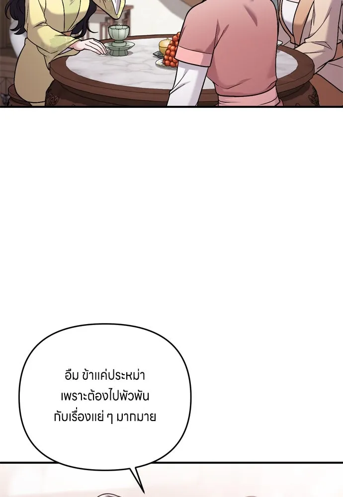 ข้าเนี่ยนะเป็นพระสนม ตอนที่ 12 การเก็บกวาดมือสังหารเป็นเรื่อง รูปที่ 17