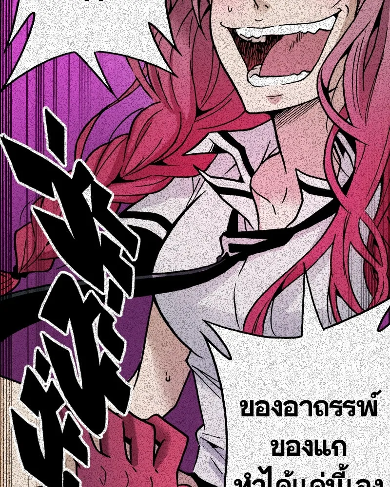 การิน BlaCX ปริศนาอาถรรพ์สีดำ ตอนที่ 12 ดาว (จบ) รูปที่ 16