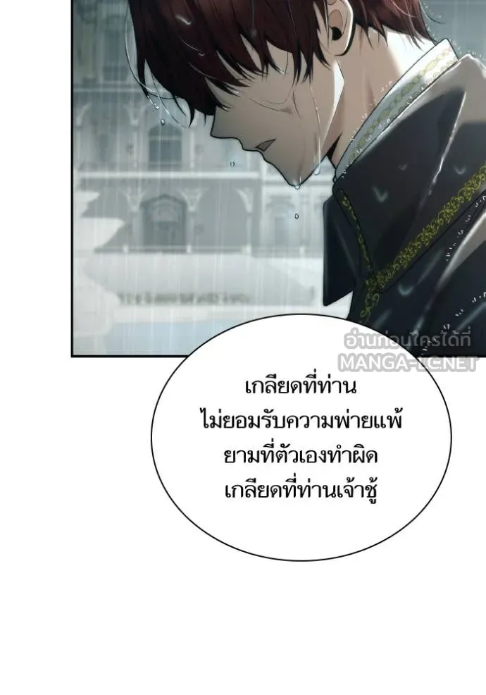 ชาตินี้น้องขอ ตอนที่ 161 รูปที่ 132
