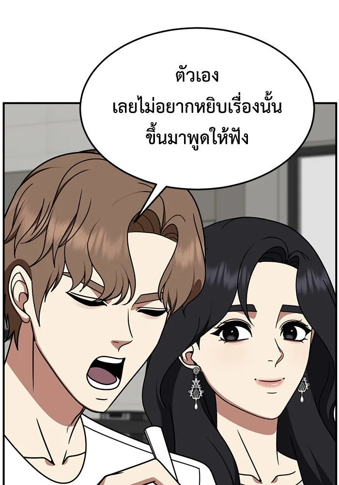 ช่วยเปลี่ยนฉันที ตอนที่ 228. ซีซัน 2 โจเยบิน 10 รูปที่ 43