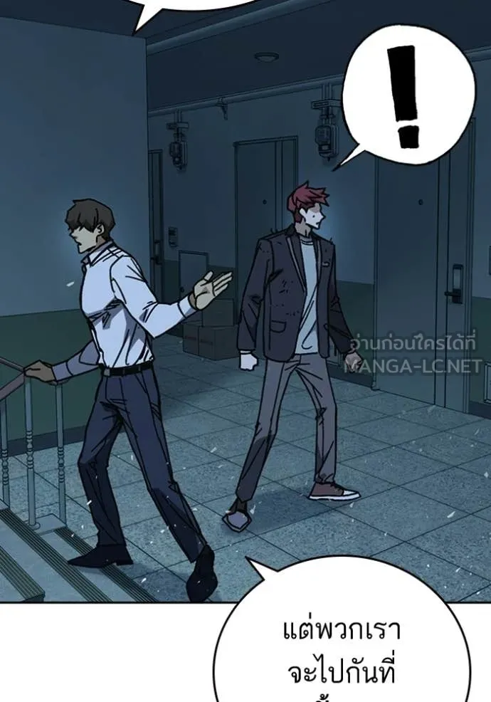 Study Group ตอนที่ 300 รูปที่ 50